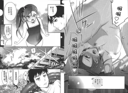 Page 42 of Nenmaku Renai - the love of the flesh | 蜜肌戀愛