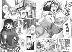 Page 57 of Nenmaku Renai - the love of the flesh | 蜜肌戀愛