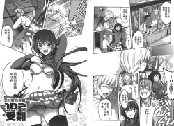 Page 58 of Nenmaku Renai - the love of the flesh | 蜜肌戀愛