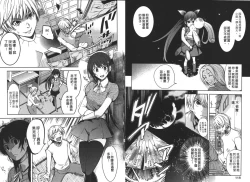 Page 61 of Nenmaku Renai - the love of the flesh | 蜜肌戀愛