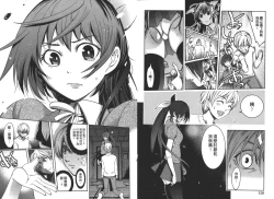 Page 62 of Nenmaku Renai - the love of the flesh | 蜜肌戀愛