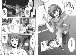 Page 68 of Nenmaku Renai - the love of the flesh | 蜜肌戀愛