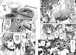 Page 70 of Nenmaku Renai - the love of the flesh | 蜜肌戀愛