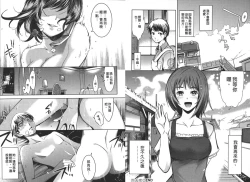 Page 77 of Nenmaku Renai - the love of the flesh | 蜜肌戀愛
