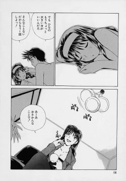 Page 132 of Shoujo Kaihatsu