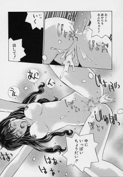 Page 147 of Shoujo Kaihatsu