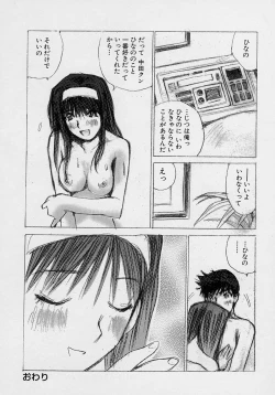 Page 172 of Shoujo Kaihatsu