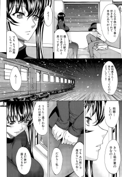 Page 10 of COMIC Mugen Tensei 2015-11