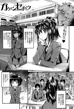 Page 365 of COMIC Mugen Tensei 2015-11