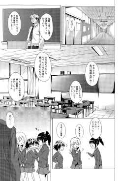 Page 367 of COMIC Mugen Tensei 2015-11