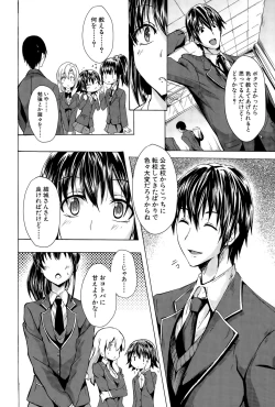 Page 368 of COMIC Mugen Tensei 2015-11