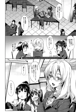 Page 370 of COMIC Mugen Tensei 2015-11