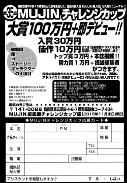 Page 561 of COMIC Mugen Tensei 2015-11