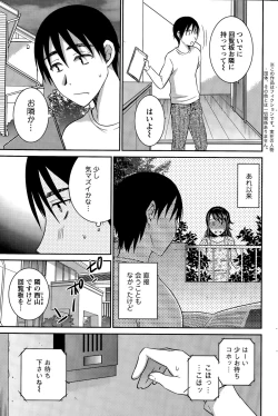 Page 169 of Action Pizazz DX 2015-11