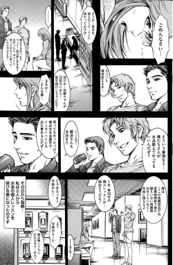 Page 141 of Men's Gold 2015-11