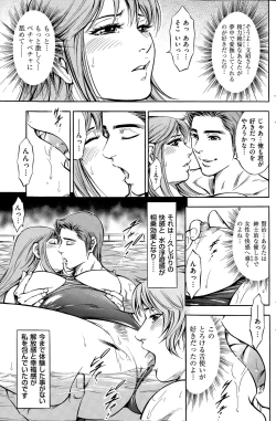 Page 145 of Men's Gold 2015-11