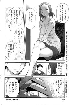 Page 224 of Men's Gold 2015-11