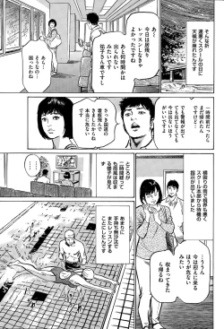 Page 51 of Men's Gold 2015-11