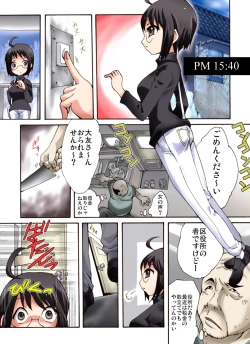 Page 2 of Yokubou Kaiki Dai 497 Shouji @ Okasareta Kyonyuu Shojo no Josei Kuyakusho Shokuin-