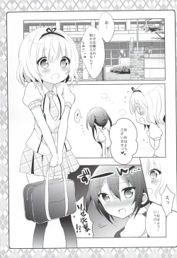 Page 2 of Naisho no Hokenshitsu