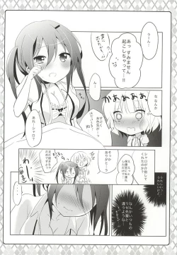 Page 5 of Naisho no Hokenshitsu