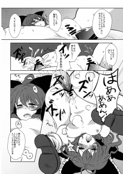 Page 6 of Reimu-chan to!