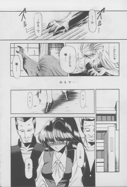 Page 40 of Kaede no Ken