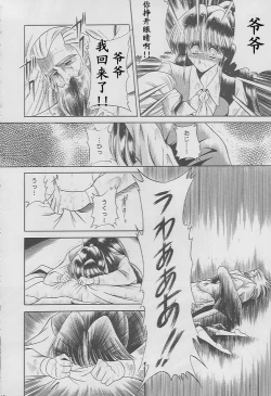 Page 46 of Kaede no Ken
