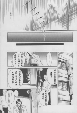 Page 51 of Kaede no Ken