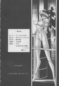 Page 59 of Kaede no Ken