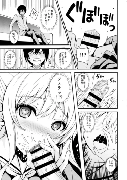 Page 8 of Nouryoku Hatsujou