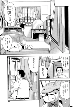 Page 21 of COMIC Penguin Club Sanzokuban 2015-11