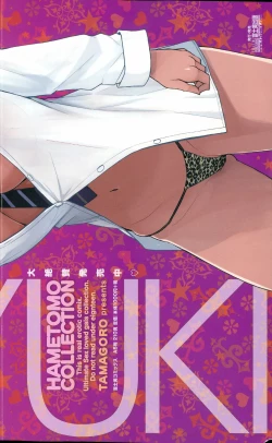 Page 4 of COMIC Penguin Club Sanzokuban 2015-11