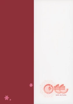 Page 18 of ReaJuu Fantasy Z