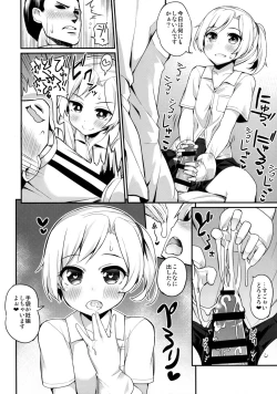 Page 7 of Maikaze Kekkon X-kame