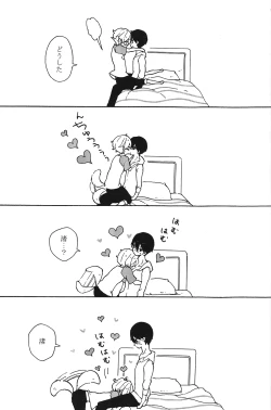 Page 12 of Usumomo no Futari