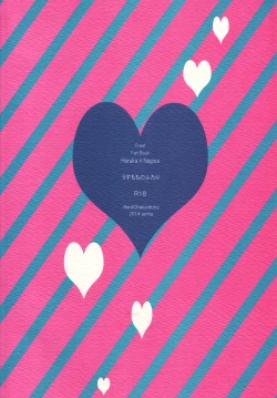 Page 18 of Usumomo no Futari