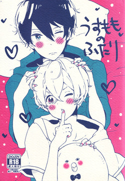Download Usumomo no Futari