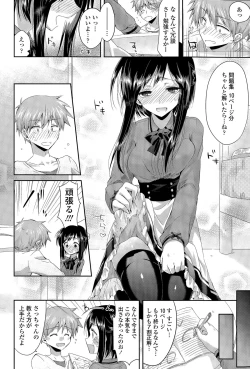 Page 102 of COMIC Tenma 2015-11