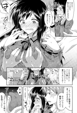 Page 105 of COMIC Tenma 2015-11