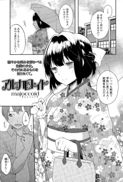 Page 119 of COMIC Tenma 2015-11