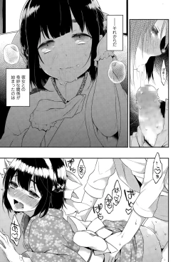 Page 125 of COMIC Tenma 2015-11