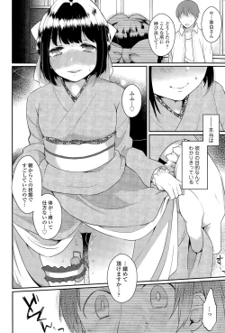 Page 130 of COMIC Tenma 2015-11