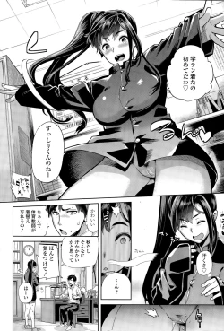 Page 144 of COMIC Tenma 2015-11