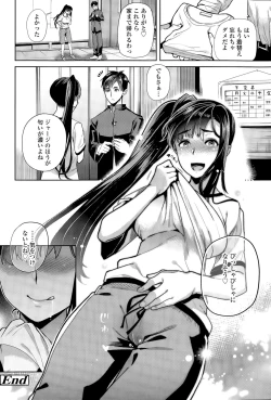 Page 158 of COMIC Tenma 2015-11