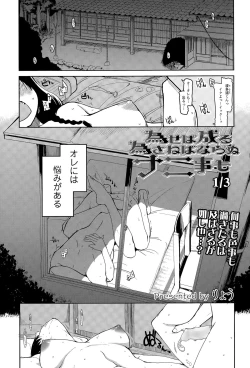Page 179 of COMIC Tenma 2015-11