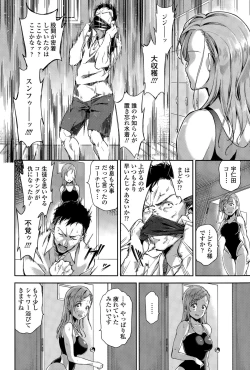 Page 202 of COMIC Tenma 2015-11