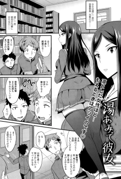 Page 269 of COMIC Tenma 2015-11