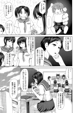 Page 331 of COMIC Tenma 2015-11