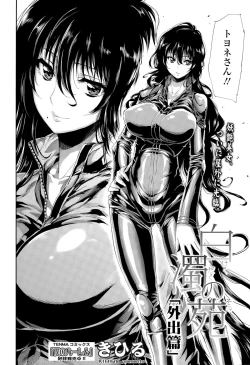 Page 6 of COMIC Tenma 2015-11